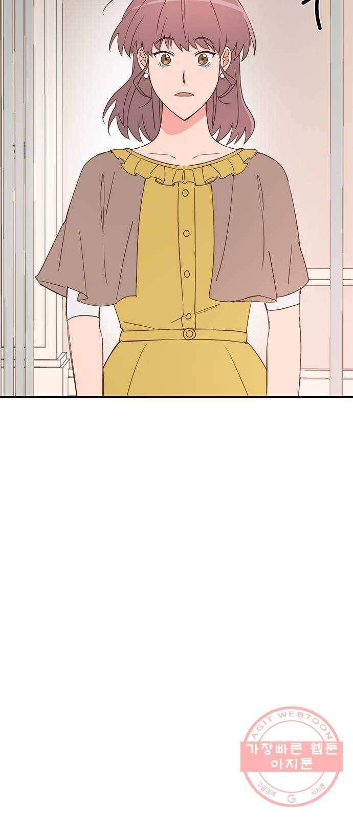 독신마법사 기숙아파트 22화 51