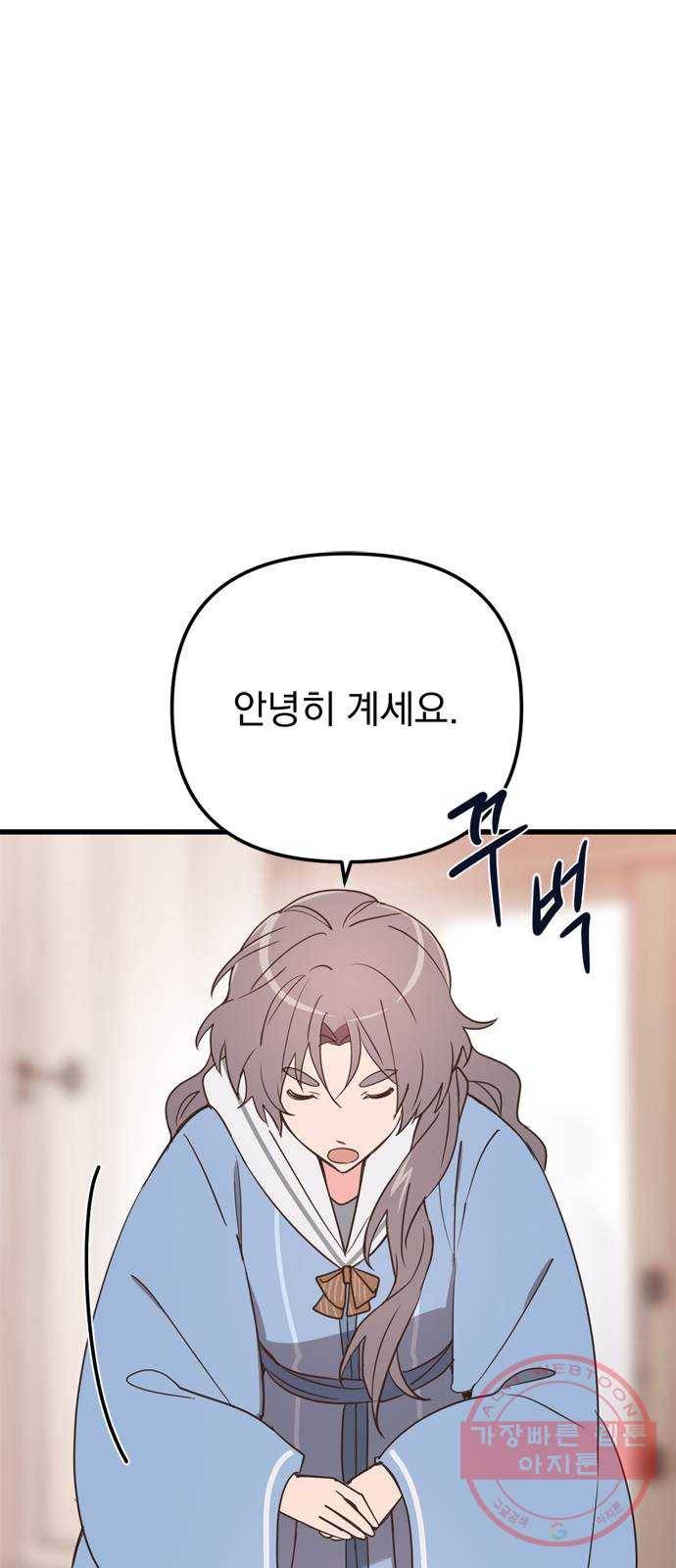 독신마법사 기숙아파트 22화 55