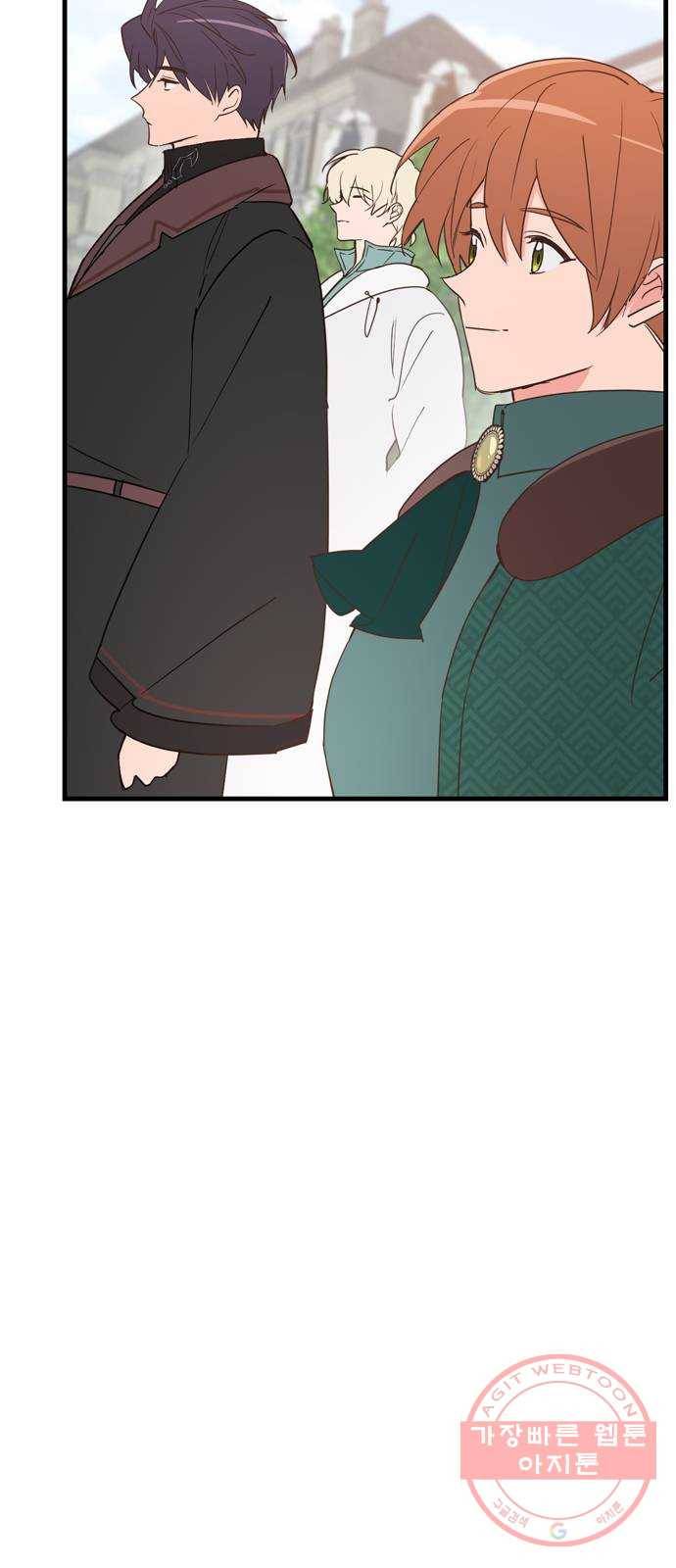 독신마법사 기숙아파트 22화 66