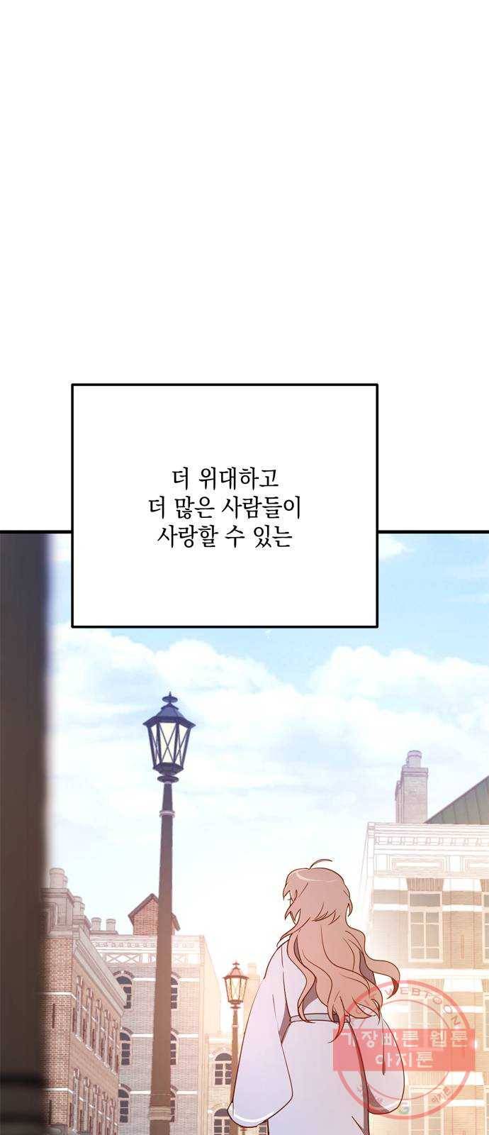독신마법사 기숙아파트 22화 68