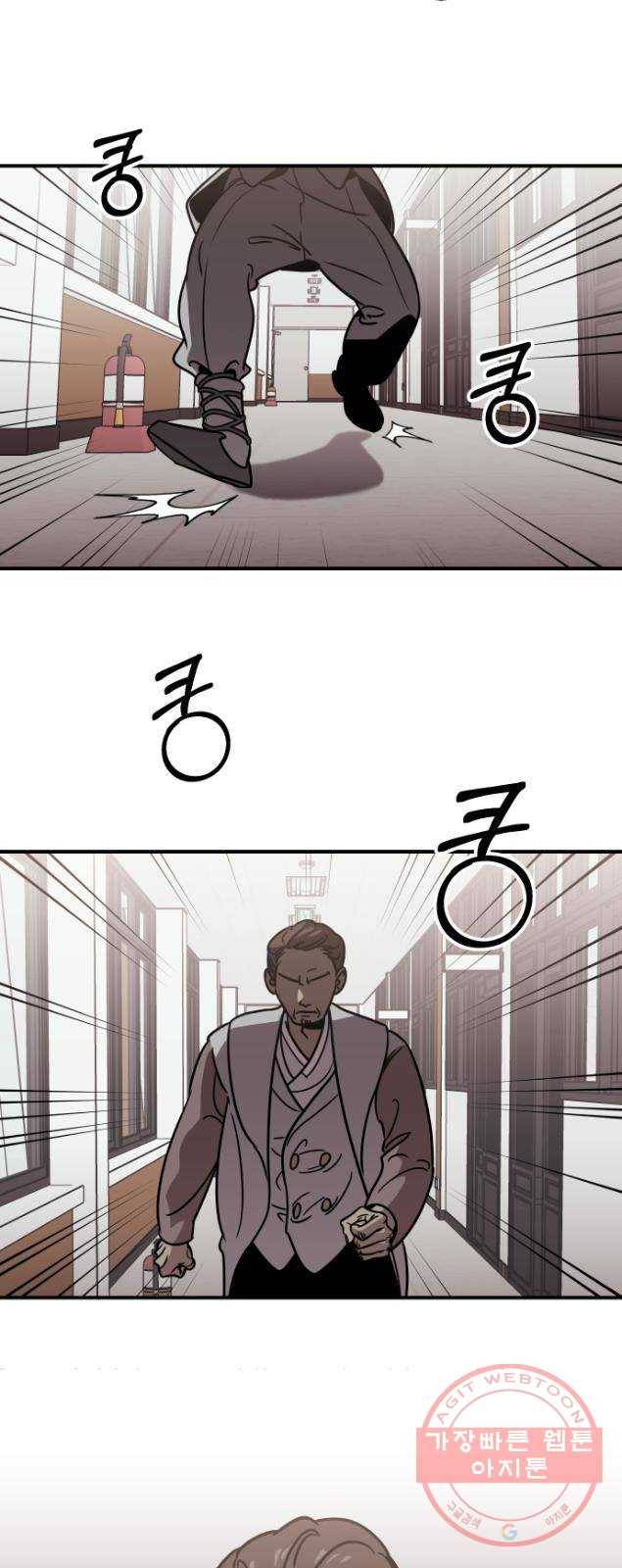 신이 담긴 아이 52화 의심의 씨앗 2