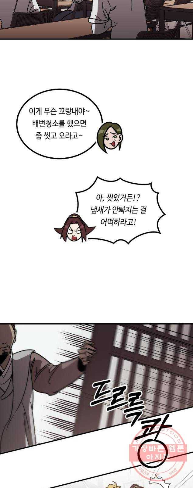 신이 담긴 아이 52화 의심의 씨앗 6