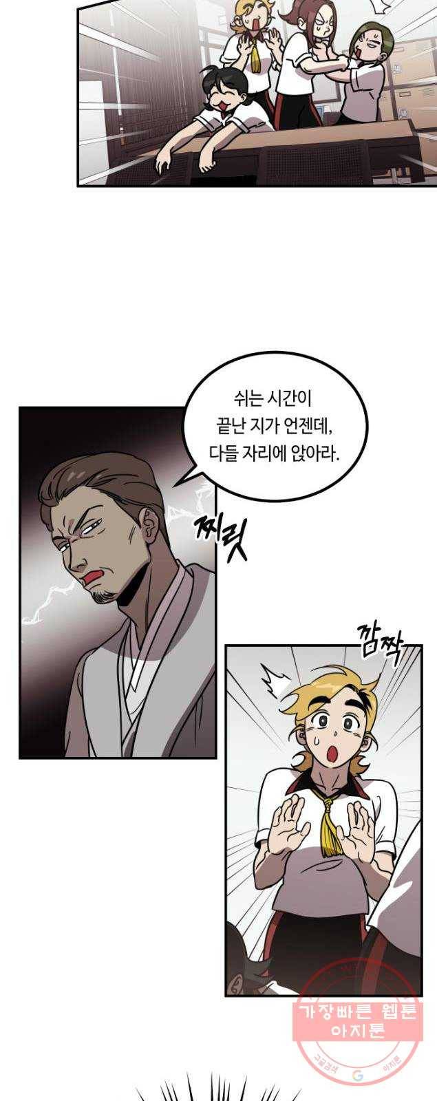 신이 담긴 아이 52화 의심의 씨앗 7