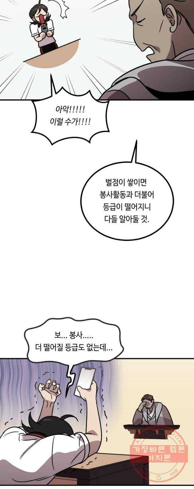 신이 담긴 아이 52화 의심의 씨앗 13