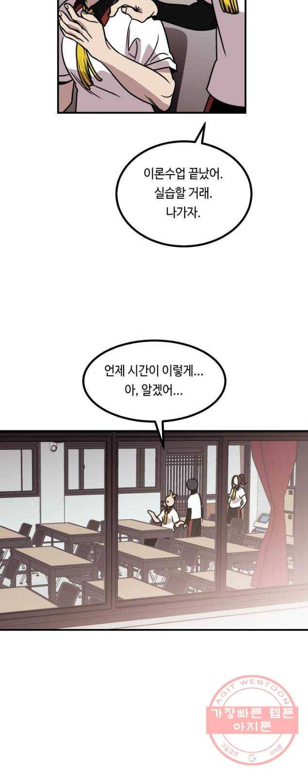 신이 담긴 아이 52화 의심의 씨앗 36