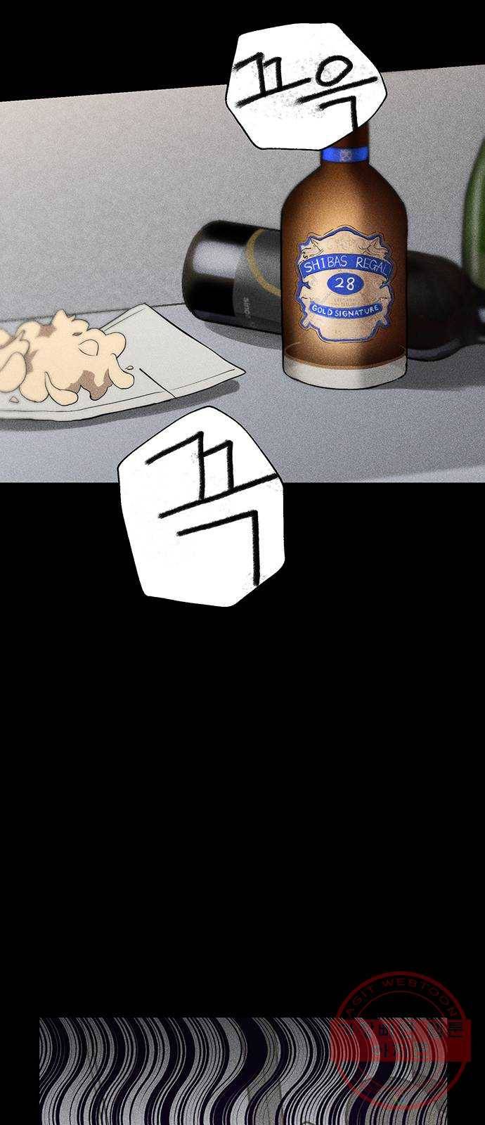 존망코인 5화 개미 떼 2