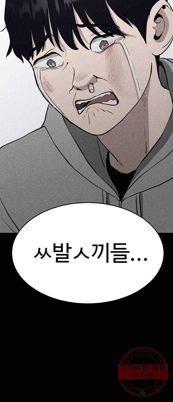 존망코인 5화 개미 떼 4