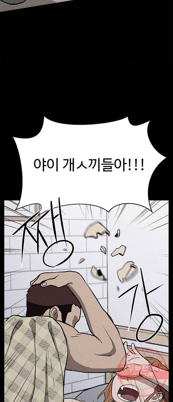 존망코인 5화 개미 떼 9