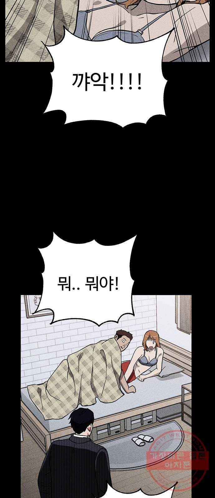 존망코인 5화 개미 떼 10
