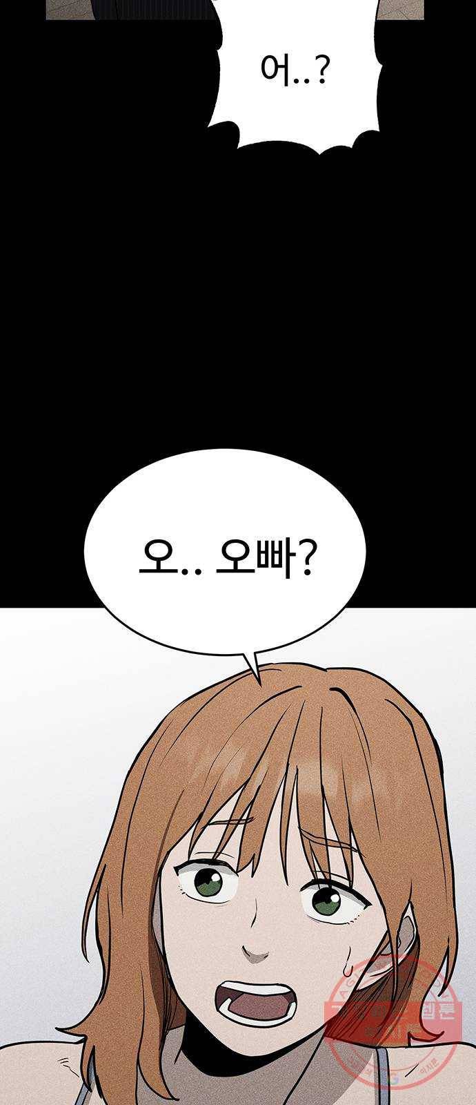 존망코인 5화 개미 떼 11