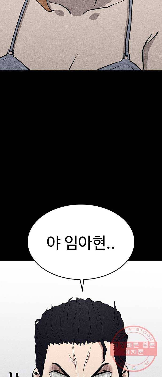 존망코인 5화 개미 떼 12
