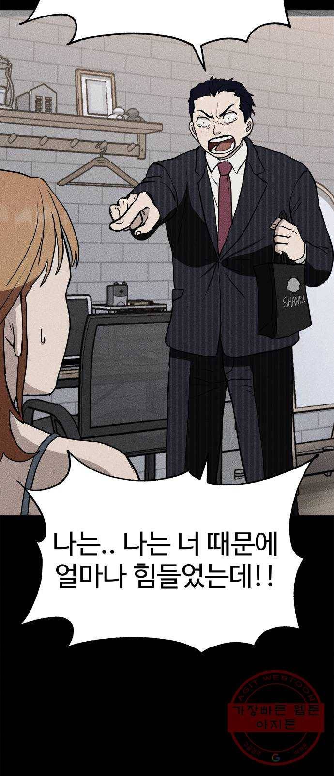 존망코인 5화 개미 떼 14