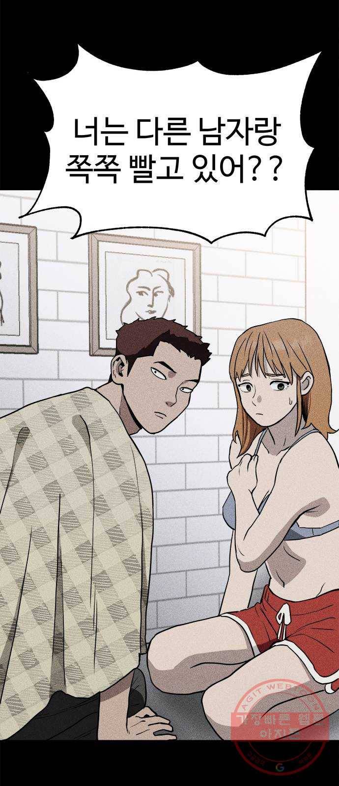 존망코인 5화 개미 떼 15