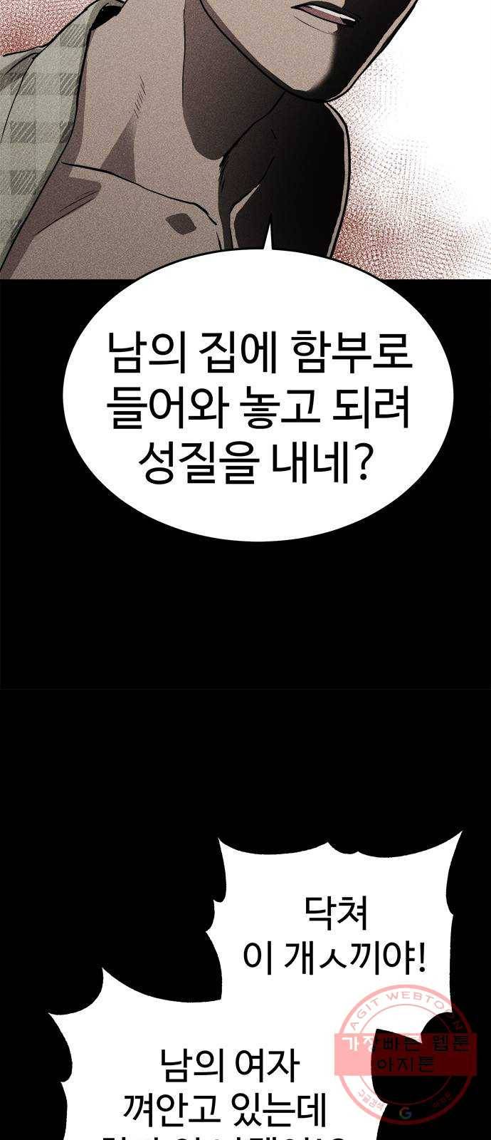 존망코인 5화 개미 떼 18