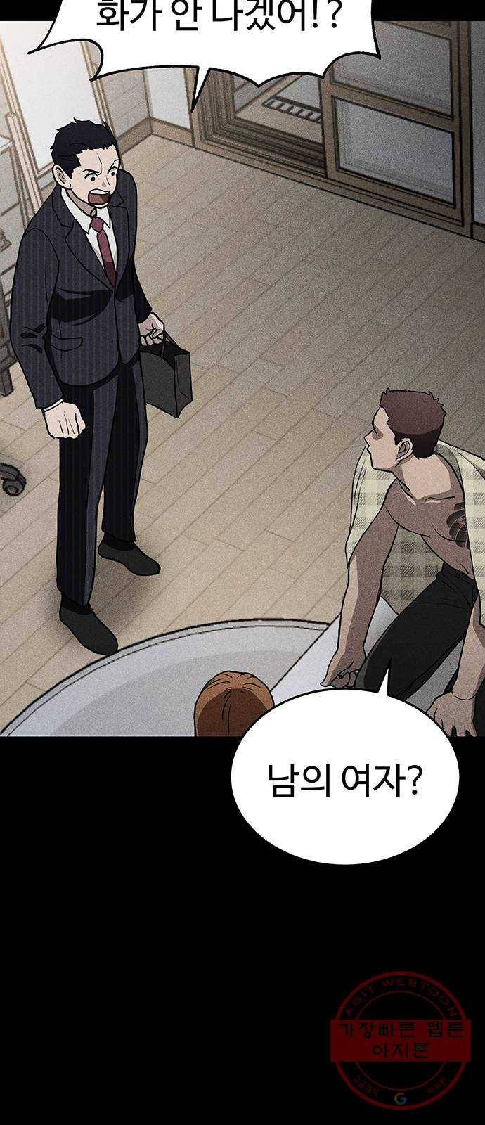 존망코인 5화 개미 떼 19