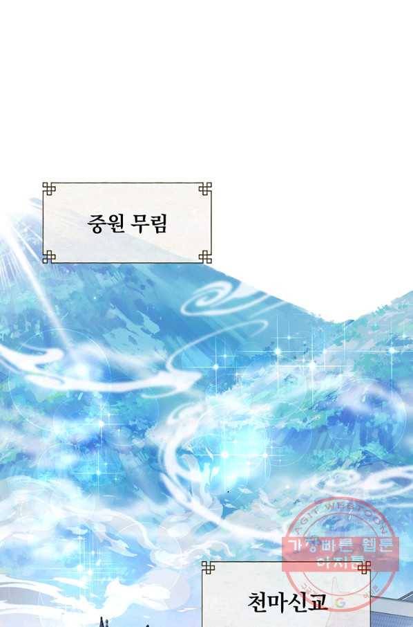 훈수 두는 천마님 1화 1