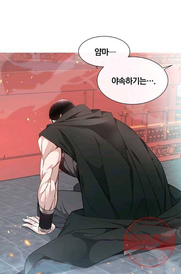 훈수 두는 천마님 1화 10
