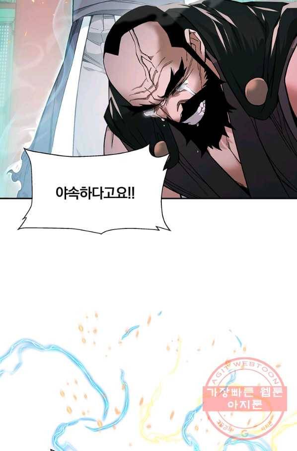 훈수 두는 천마님 1화 14