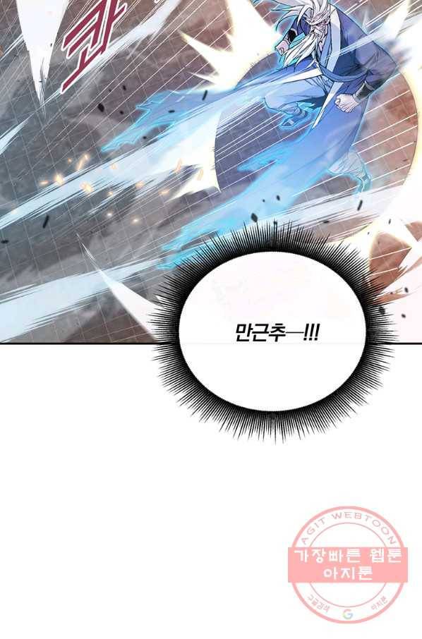 훈수 두는 천마님 1화 27