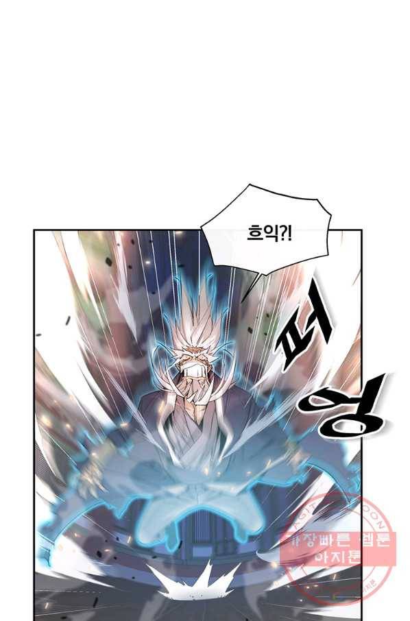 훈수 두는 천마님 1화 28