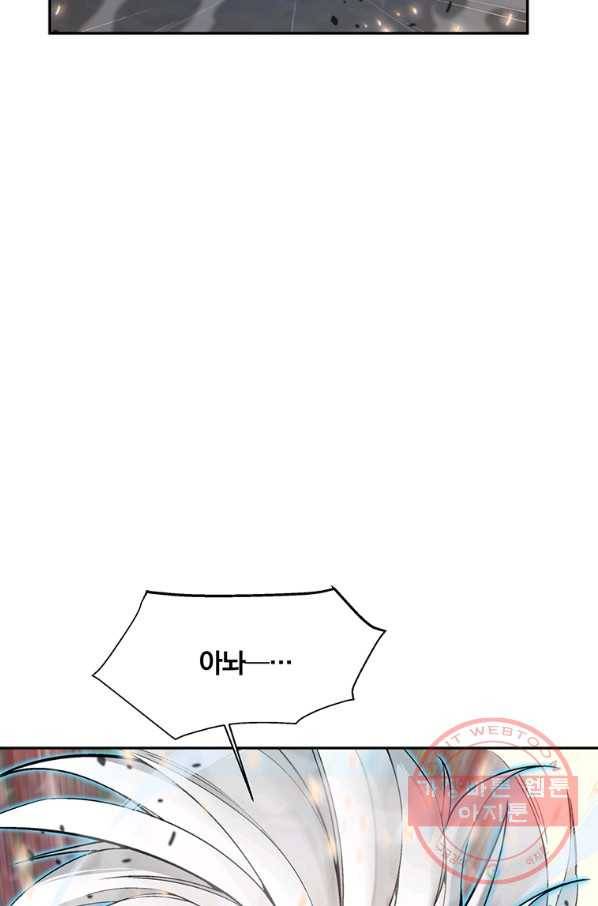 훈수 두는 천마님 1화 29