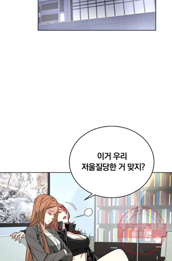 훈수 두는 천마님 9화 2