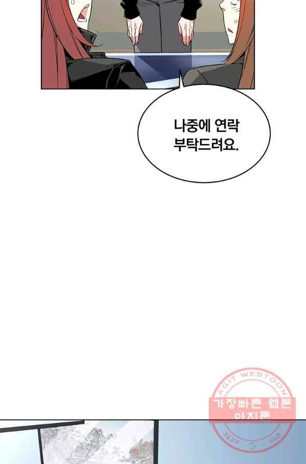 훈수 두는 천마님 9화 6