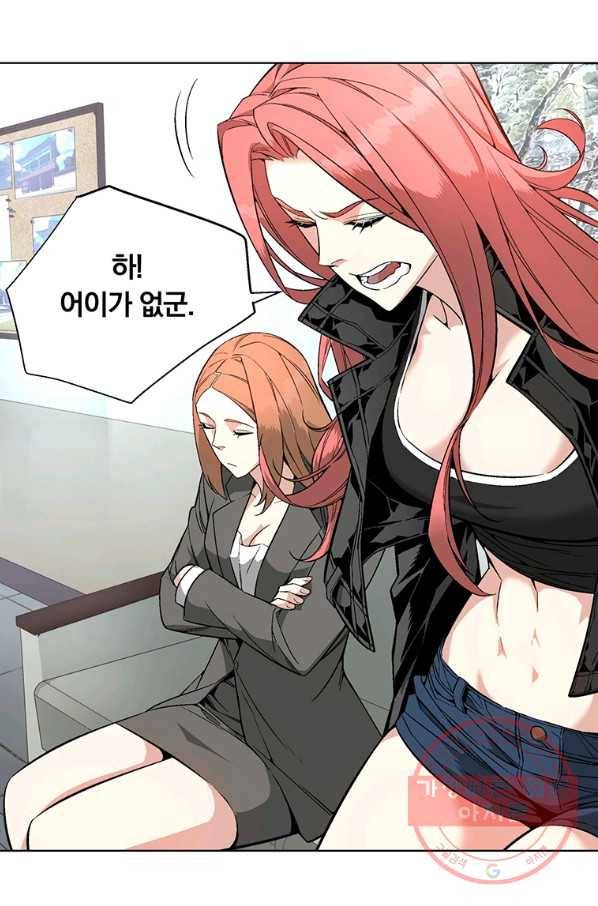 훈수 두는 천마님 9화 8