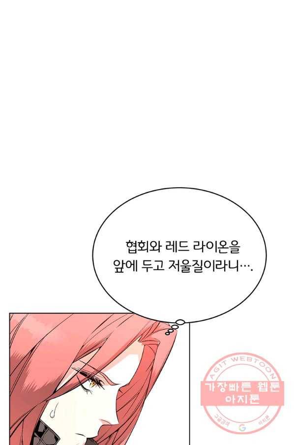 훈수 두는 천마님 9화 9