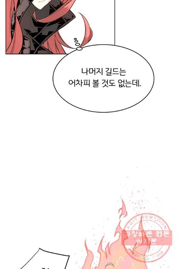훈수 두는 천마님 9화 10