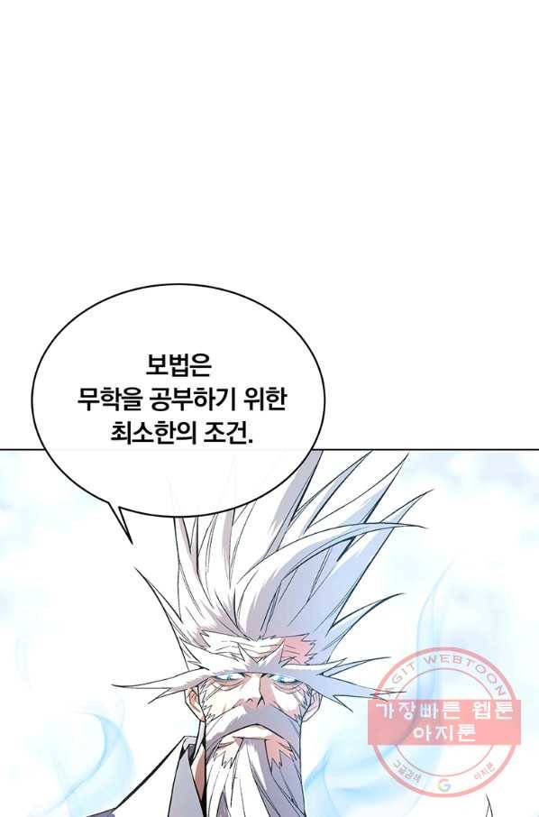훈수 두는 천마님 9화 22