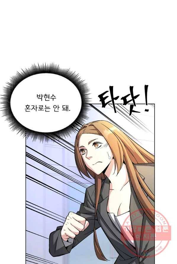 훈수 두는 천마님 14화 1