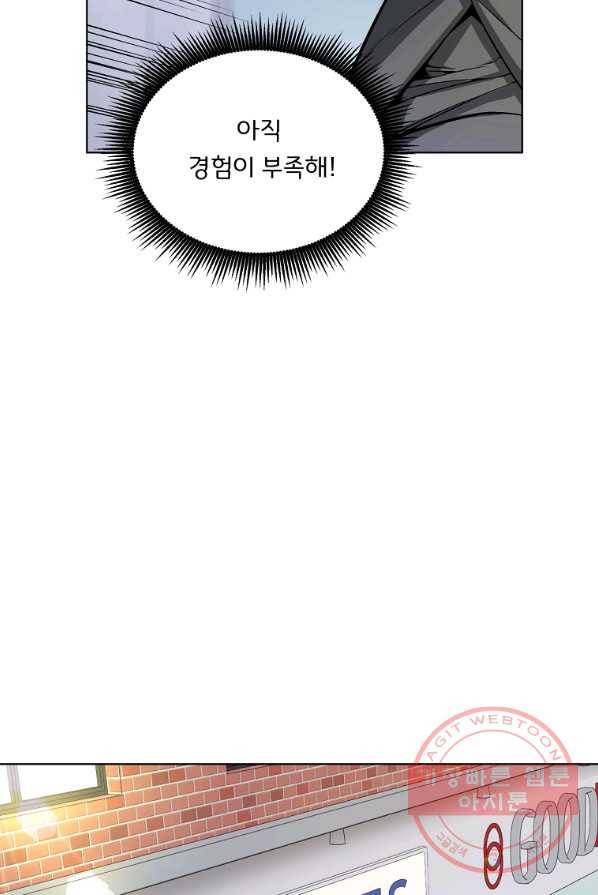 훈수 두는 천마님 14화 2