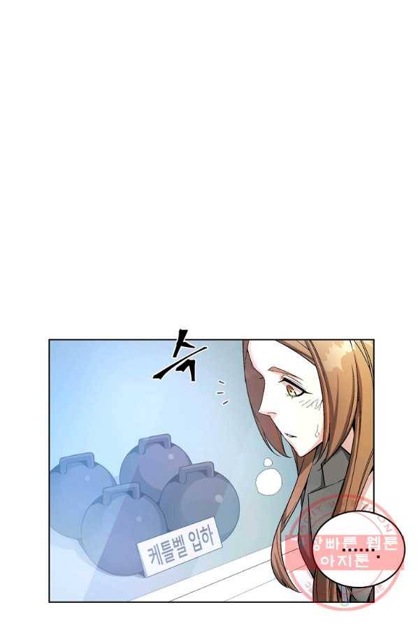훈수 두는 천마님 14화 4