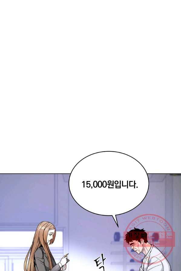 훈수 두는 천마님 14화 5
