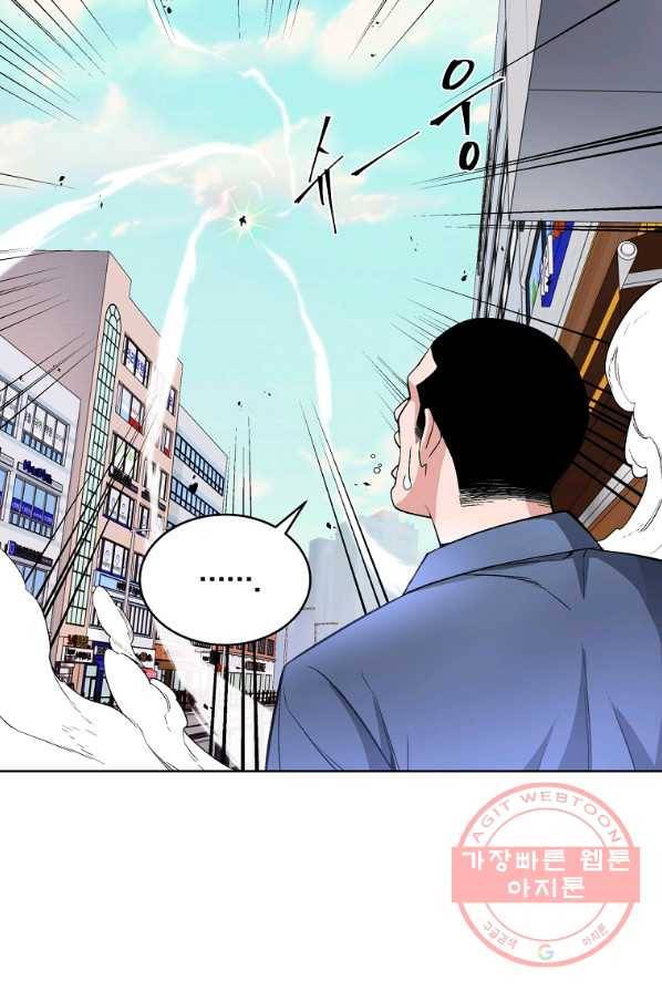 훈수 두는 천마님 14화 17