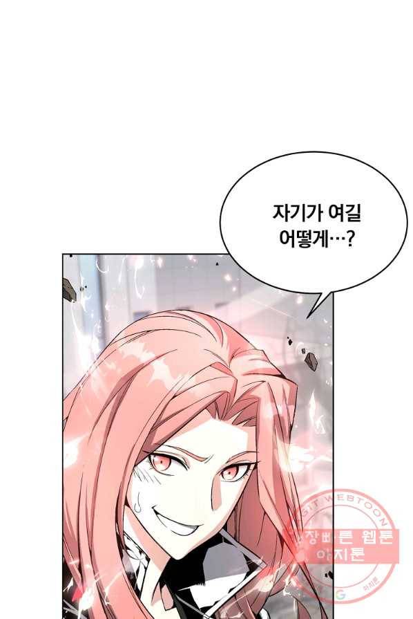 훈수 두는 천마님 14화 21