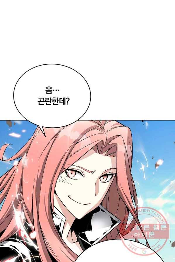 훈수 두는 천마님 14화 25