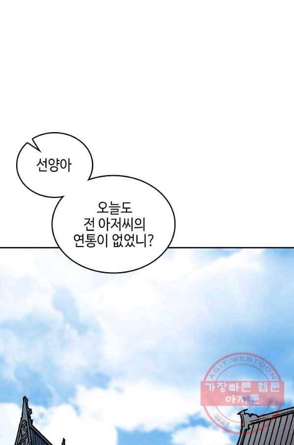 전왕전기 72화 1