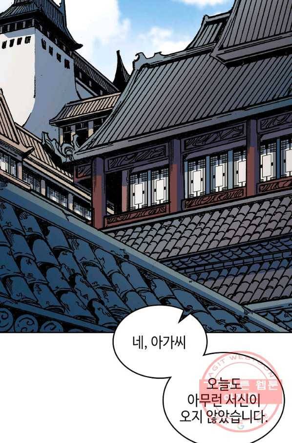 전왕전기 72화 2