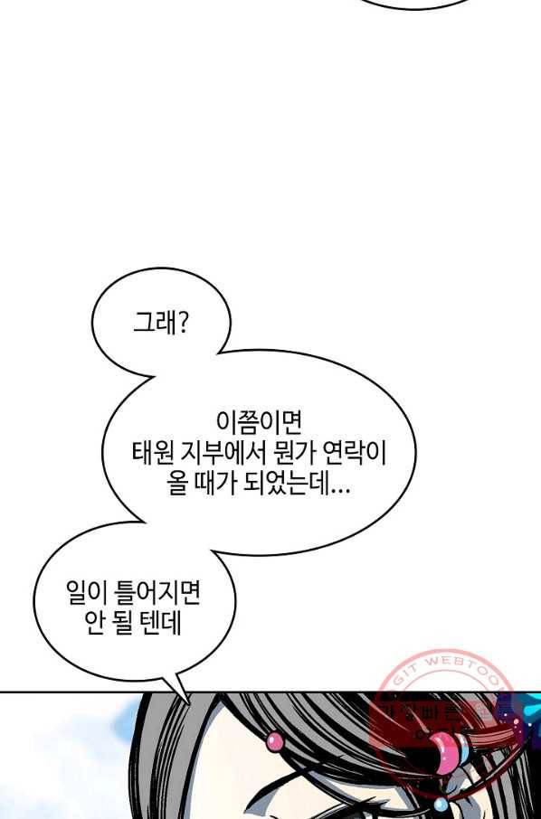 전왕전기 72화 3