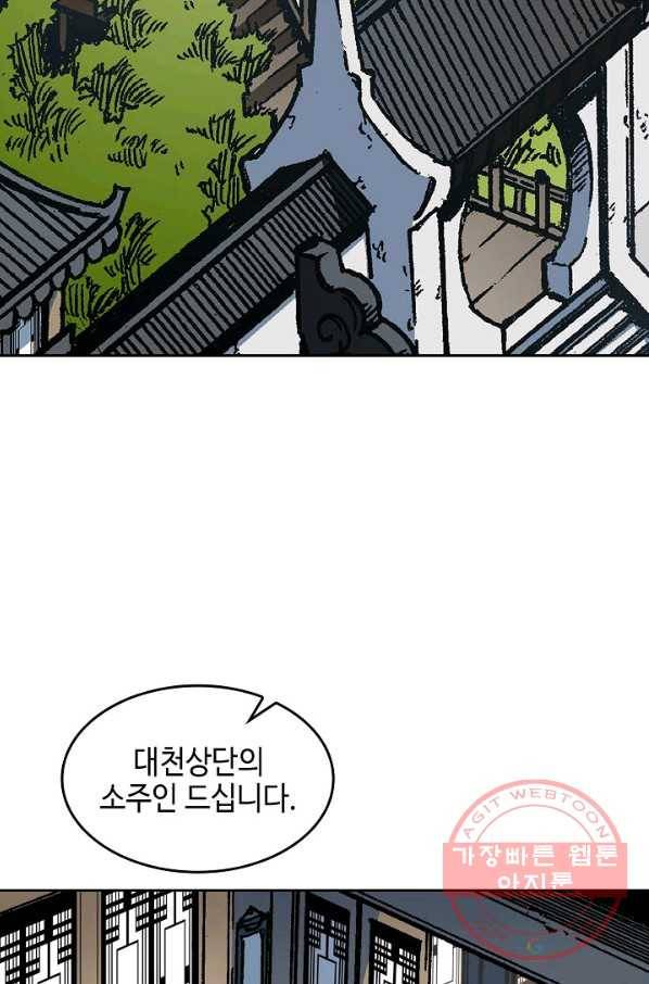 전왕전기 72화 13