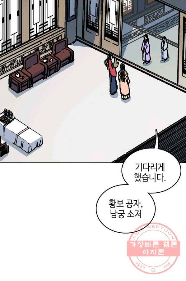 전왕전기 72화 14