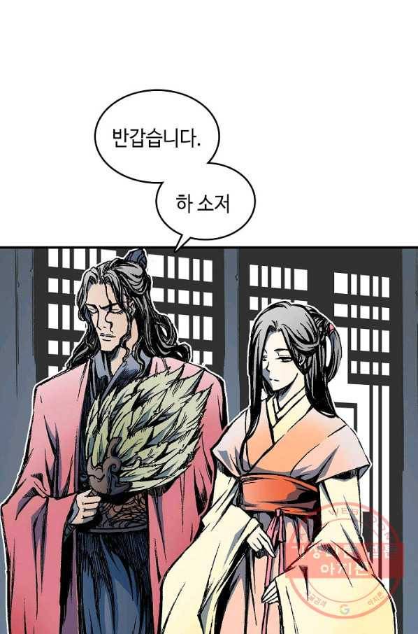 전왕전기 72화 15