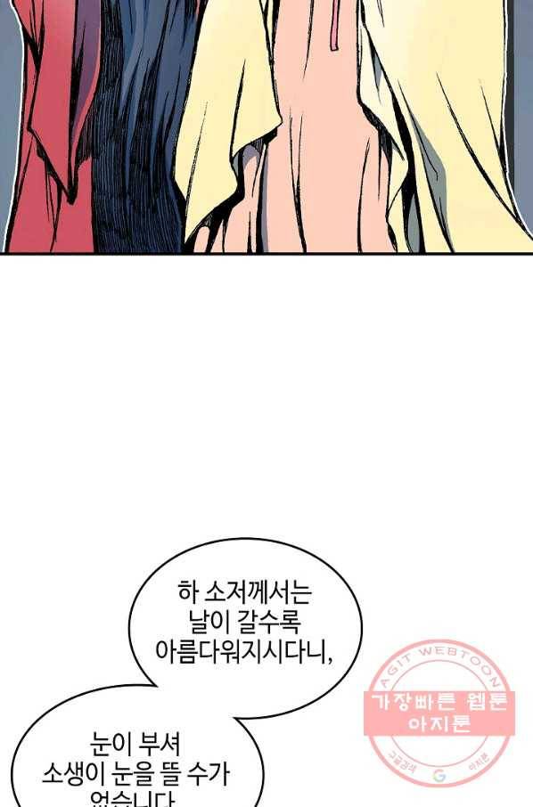 전왕전기 72화 16