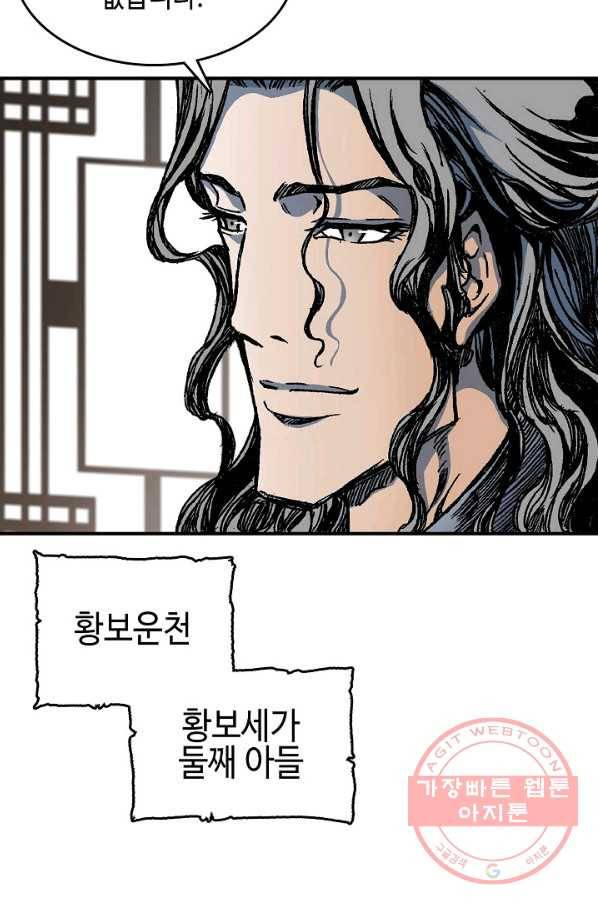 전왕전기 72화 17