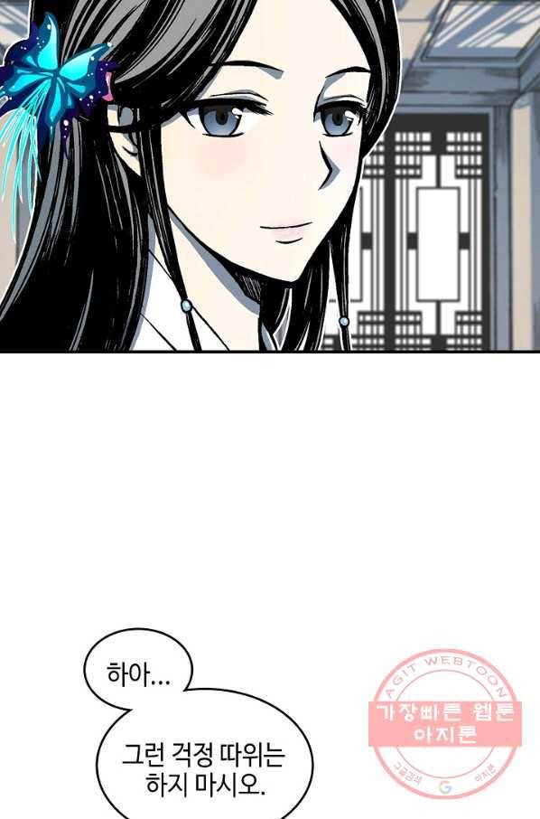 전왕전기 72화 20