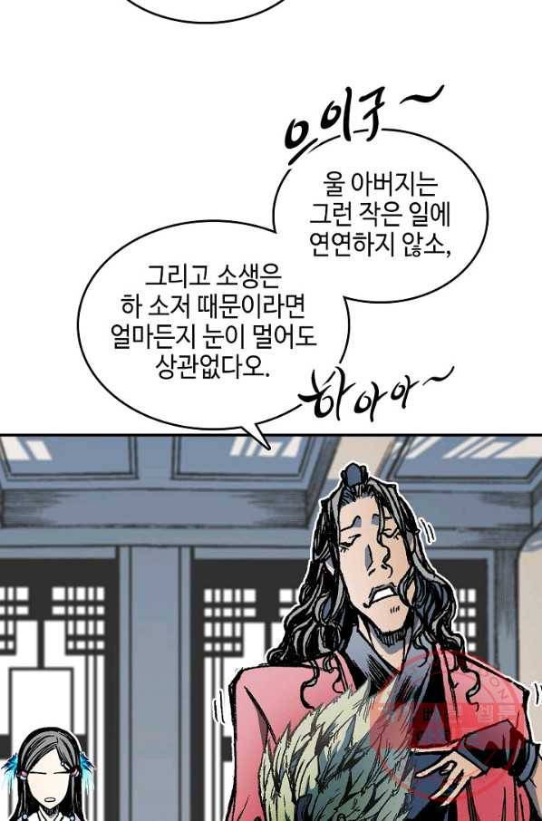 전왕전기 72화 21