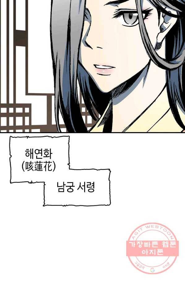 전왕전기 72화 25