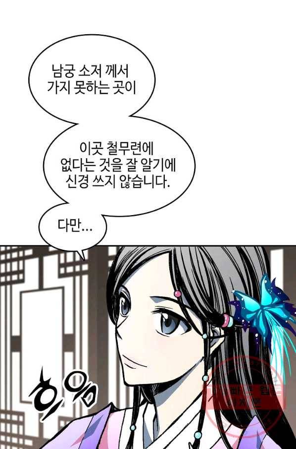 전왕전기 72화 26